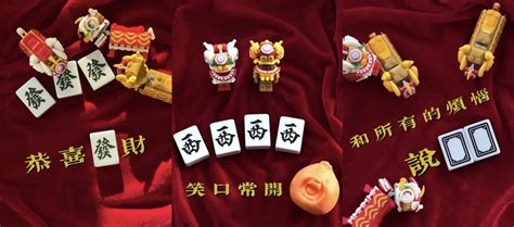 麻將吉祥話|麻將吉祥話大全，打牌時講這些贏錢祝福語居然能提升賭運？！